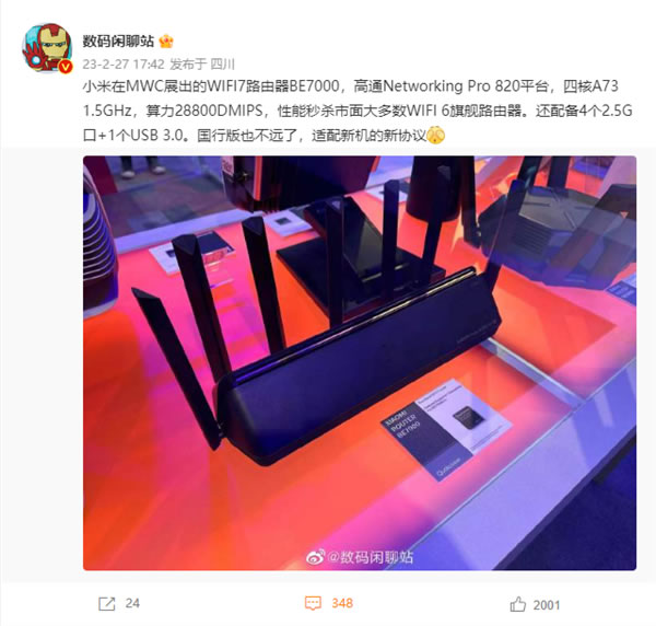小米Wi-Fi 7路由器BE7000亮相：4個(gè)2.5G口 定價(jià)千元買嗎？