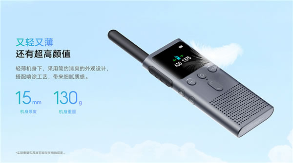 299元！小米對講機2S發(fā)布：市區(qū)5公里通話 100個對講頻道