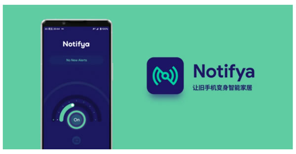 舊手機也能發(fā)揮余熱，它可改造為智能家居的新入口