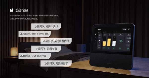 智和家趙陽：做人人都用得起、用得好的智能家居