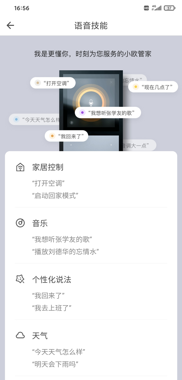 歐瑞博MixPad Defy智能開關(guān)評測：一個把體驗感拉滿的智能開關(guān)！