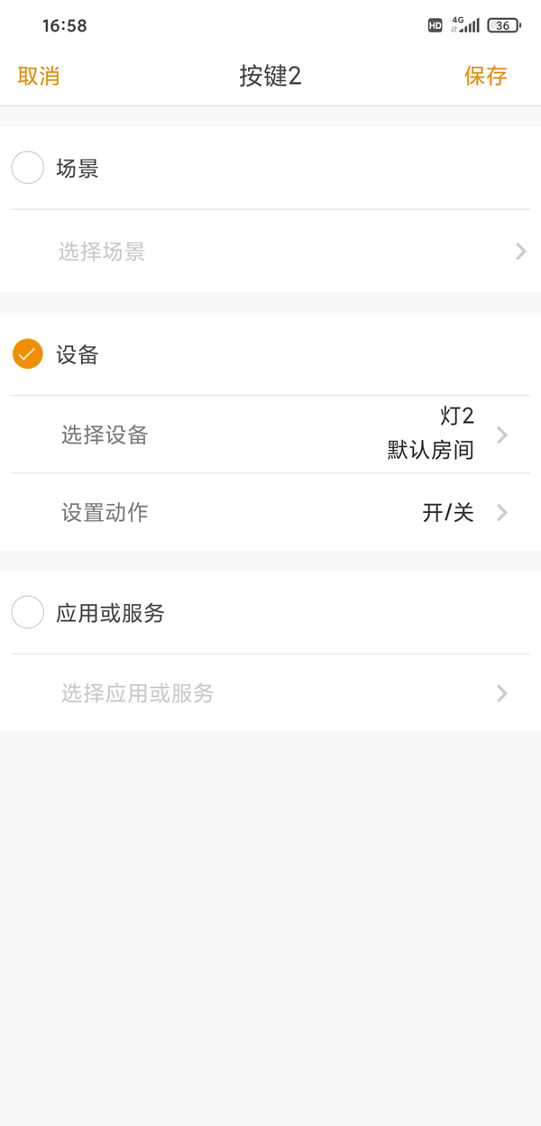 歐瑞博MixPad Defy智能開關評測：一個把體驗感拉滿的智能開關！
