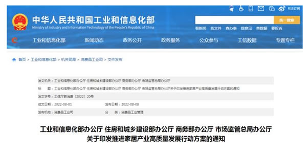 2022年家居企業(yè)IPO的四大特點，上市之路何其艱難！