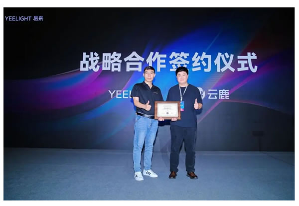 云鹿科技與Yeelight易來達成戰略合作