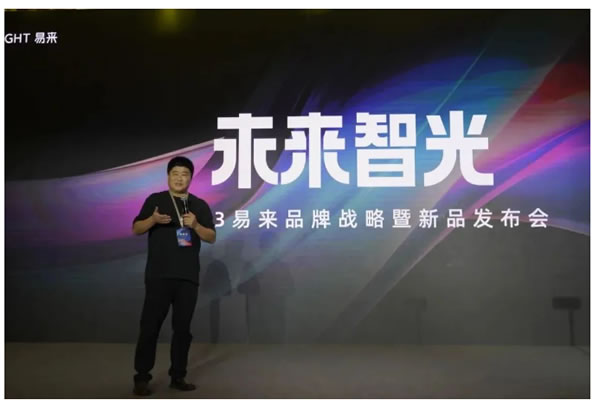 云鹿科技與Yeelight易來達成戰略合作