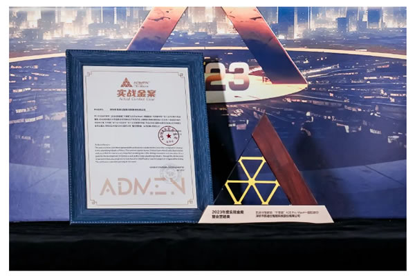 行業(yè)唯一！Kaadas凱迪仕連續(xù)6年斬獲ADMEN國(guó)際大獎(jiǎng)，同步包攬另外兩大重磅榮譽(yù)！