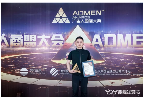 行業(yè)唯一！Kaadas凱迪仕連續(xù)6年斬獲ADMEN國(guó)際大獎(jiǎng)，同步包攬另外兩大重磅榮譽(yù)！