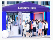 海爾智家：青島的品牌，世界級企業