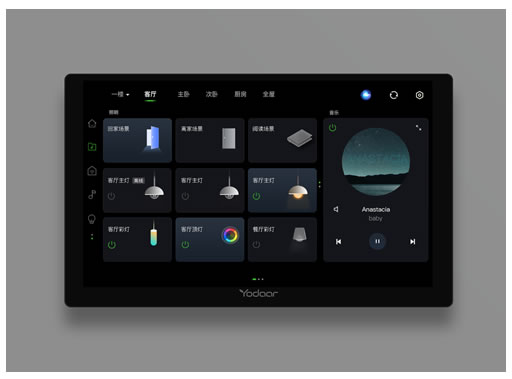 悠達(dá)全屋智能產(chǎn)品將亮相廣州國際照明展&國際建筑電氣技術(shù)展