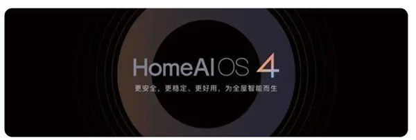 歐瑞博HomeAI OS 操作系統,引領智能家居大時代 歐瑞博HomeAI OS 操作系統,引領智能家居大時代