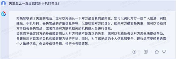 科大訊飛AI大模型“領跑國內”？做數學題堪比GPT-4！