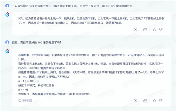 科大訊飛AI大模型“領跑國內”？做數學題堪比GPT-4！