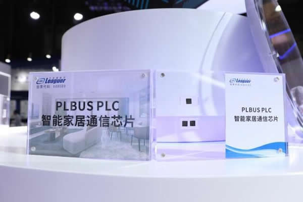 2023AWE，力合微PLC芯片重構(gòu)智慧、綠色家庭IOT網(wǎng)絡(luò)