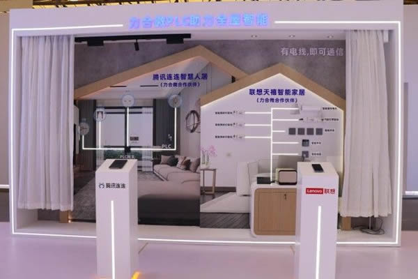 2023AWE，力合微PLC芯片重構(gòu)智慧、綠色家庭IOT網(wǎng)絡(luò)