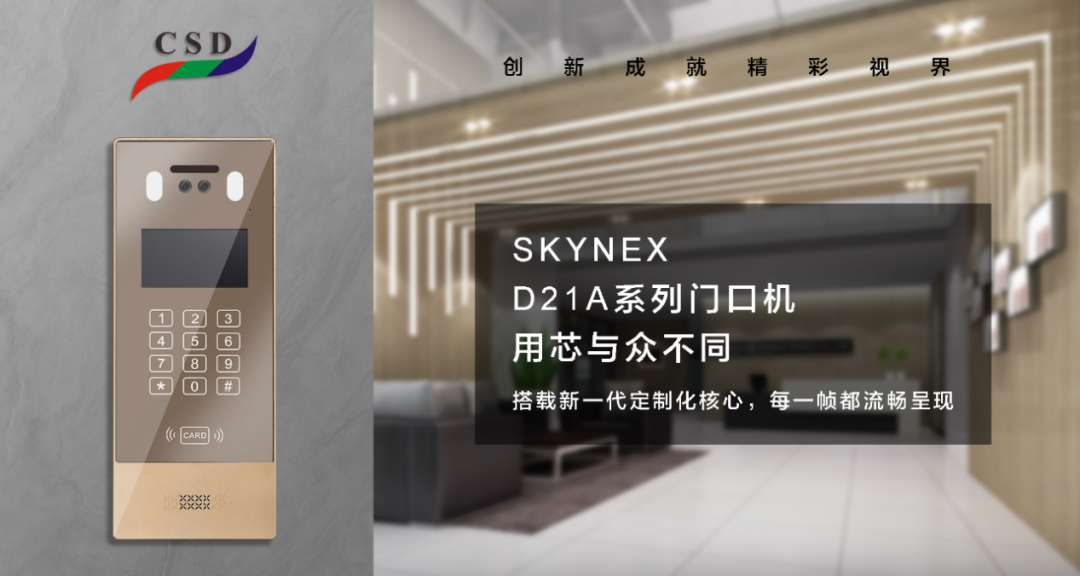 星絡家居完成Pre-A輪融資，威歐希和創視達公司共同投資