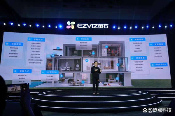 螢石發布十余款智能家居新品 為用戶帶來更佳體驗