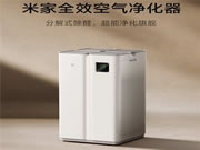 3699元 小米米家全效空氣凈化器發布：除醛效果優于國標8倍