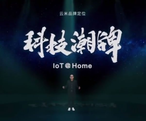 全屋智能用戶體驗(yàn)是關(guān)鍵 云米全屋智能讓未來智慧家更進(jìn)一步