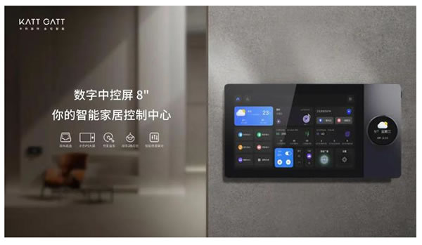 卡特加特數字家庭員工專訪：智能家居靠的就是產品！