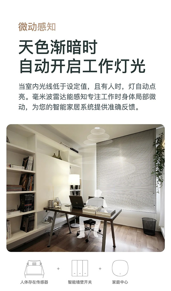 上新｜存在傳感器，來了！