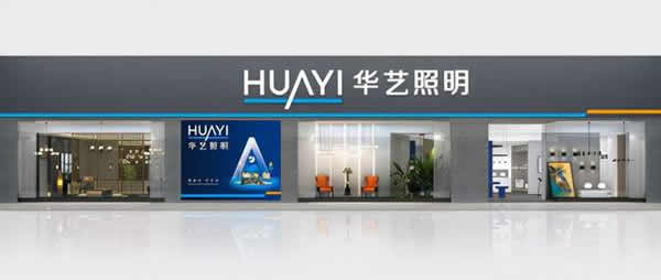 華藝35周年披露最新規劃 迎接百年新征程