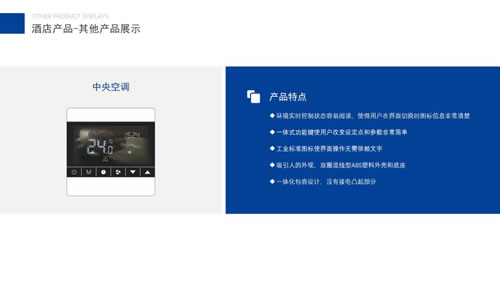 榮事達智能家居事業部總經理楊其武:Zigbee無線系統打造智慧酒店 榮事達智能家居事業部總經理楊其武:Zigbee無線系統打造智慧酒店