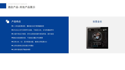 榮事達智能家居事業部總經理楊其武:Zigbee無線系統打造智慧酒店 榮事達智能家居事業部總經理楊其武:Zigbee無線系統打造智慧酒店