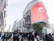 lipro 首家旗艦店正式開業(yè)