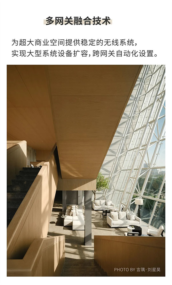 無線智能項目分享：2萬平米超大空間、4000+設備容量、超深度調光以及...
