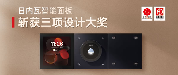 盈趣智能住宅案例 | 廈門(mén)忠侖花園