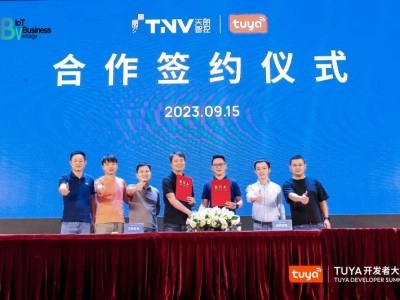 天朗智通與涂鴉智能達成合作，共贏全場景