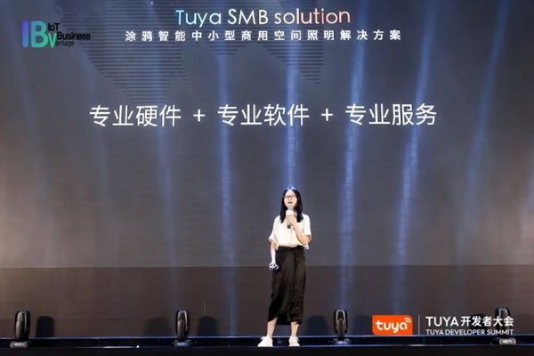 涂鴉智能攜手全球開(kāi)發(fā)者開(kāi)啟IoT創(chuàng)新之旅_6