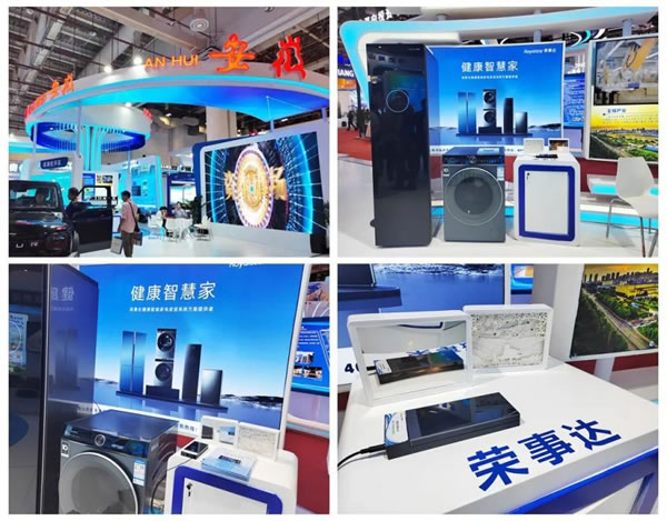 榮事達智能家居精“智”亮相2023投洽會_3