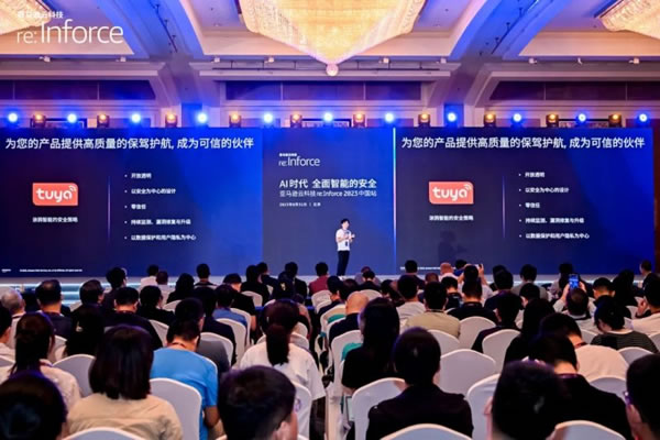 涂鴉智能攜手亞馬遜云科技，共建“聯(lián)合安全實(shí)驗(yàn)室” 為IoT發(fā)展保駕護(hù)航_2