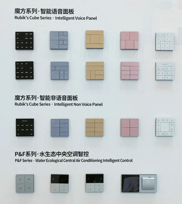 全宅智能| 聰普智能家居亮相2023上海國際智能家居展覽會_10