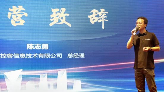 控客智能家居秋季新晉合作伙伴訓練營圓滿結束_2