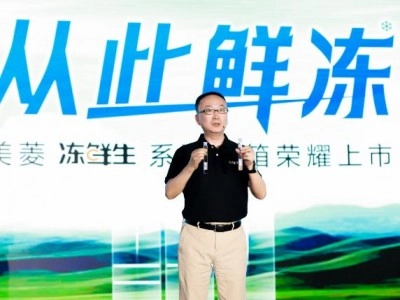 聚焦用戶價值，長虹智能家居發布凍鮮生冰箱