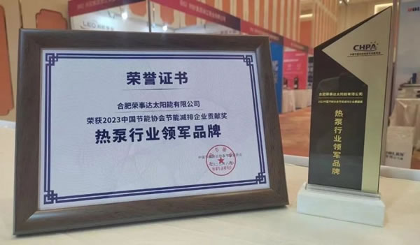 再創佳績 | 榮事達智能家居連獲兩項殊榮！_4