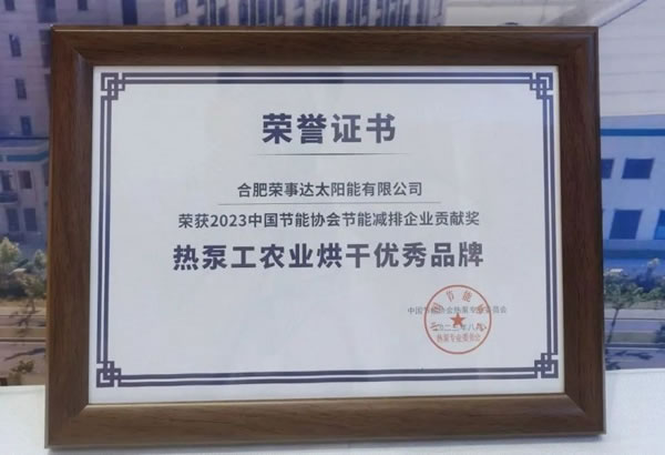 再創佳績 | 榮事達智能家居連獲兩項殊榮！_6