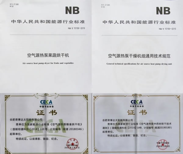 再創佳績 | 榮事達智能家居連獲兩項殊榮！_10