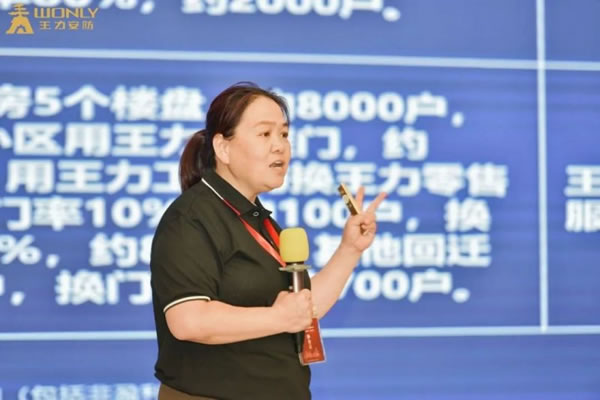 王力智能鎖第三批同路人財富倍增計劃大會召開_7