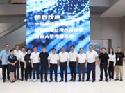 浙江移動(dòng)楊劍宇總經(jīng)理一行蒞臨大華股份考察調(diào)研