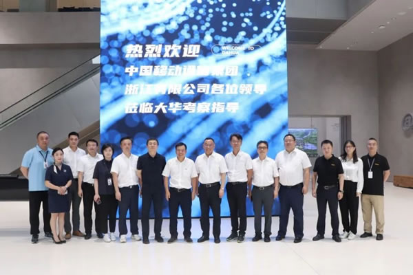 浙江移動楊劍宇總經理一行蒞臨大華股份考察調研_1