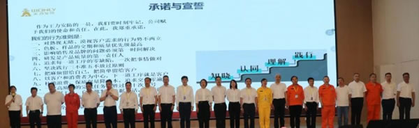 王力智能鎖召開質量覺醒高層研討會！_8