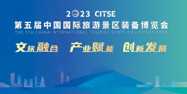 榮事達智能家居精彩亮相第五屆中國景博會_1