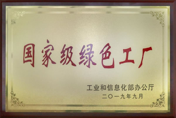 王力安防榮膺綠色建材下鄉活動領軍企業！_7