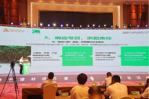 王力安防榮膺綠色建材下鄉活動領軍企業！_10