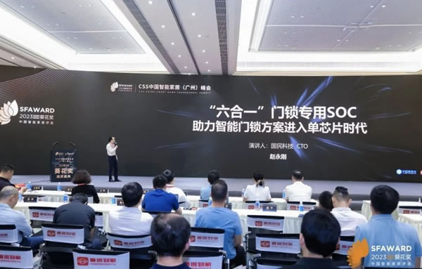 國民安全智能鎖亮相葵花獎，斬獲多項重磅獎項_2