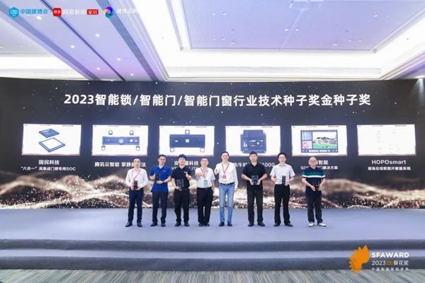 國民安全智能鎖亮相葵花獎，斬獲多項重磅獎項_4