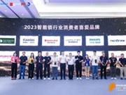 德施曼智能鎖斬獲2023葵花獎8大重磅獎項!